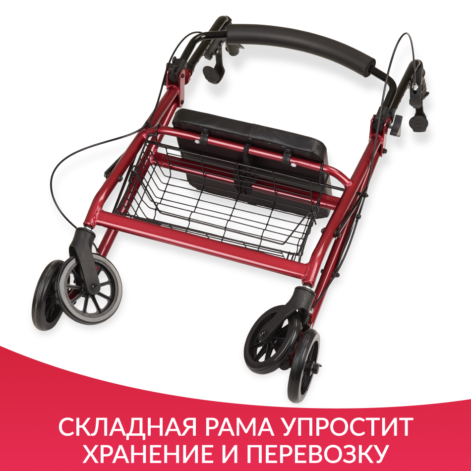 Ходунки Армед KR966LH — изображение 3